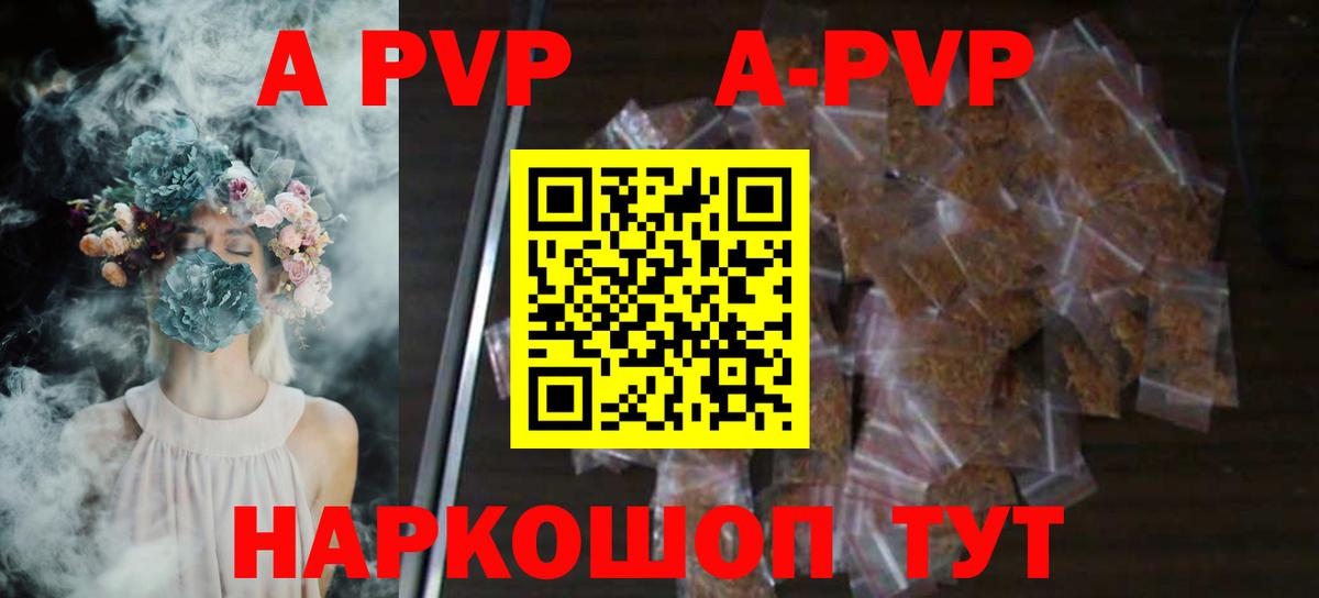 Alfa_PVP Соль Коркино