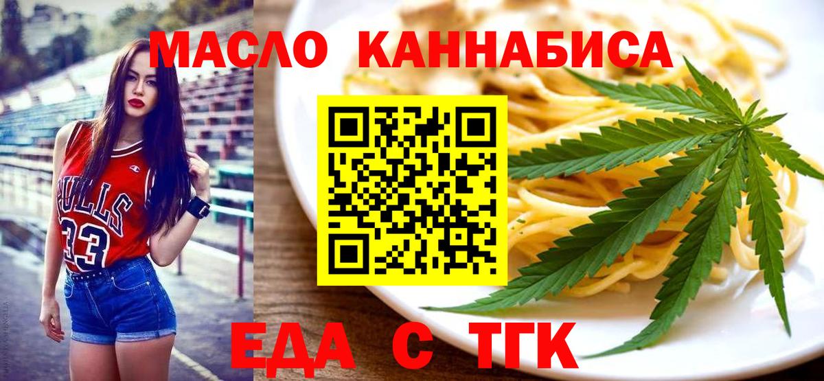 Печенье с ТГК марихуана Коркино