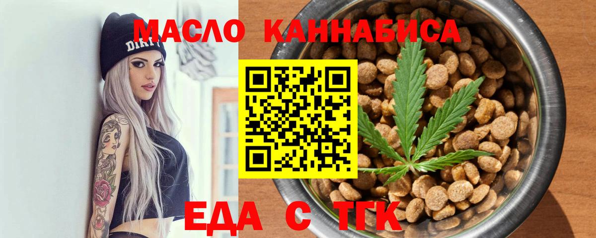 Cannafood конопля  Вход с VPN  Коркино 