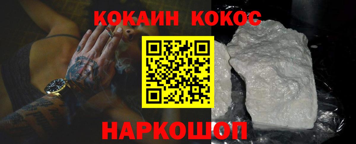 Кокаин VHQ Коркино
