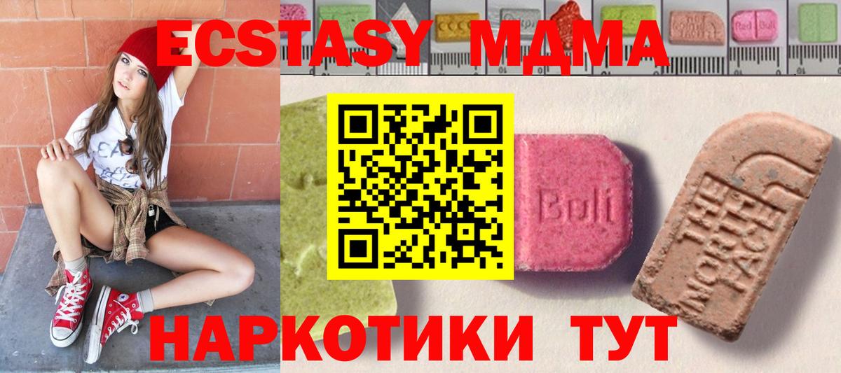 маркетплейс официальный сайт  Ecstasy DUBAI  Ecstasy  Экстази 280 MDMA  Вход с VPN  Коркино 