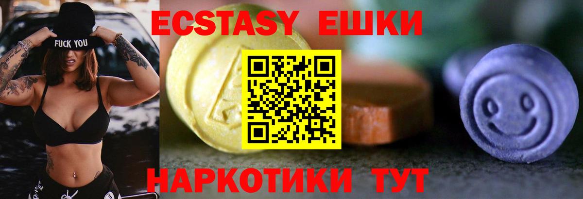 Экстази 250 мг Коркино