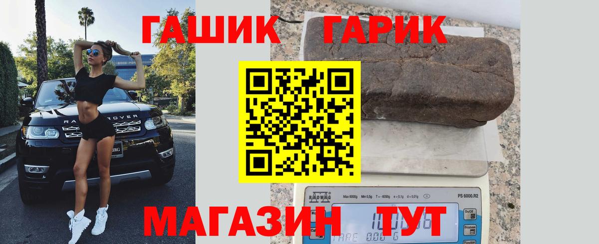 ГАШ гарик  Гашиш hashish  Вход с VPN  Гашиш  Коркино 