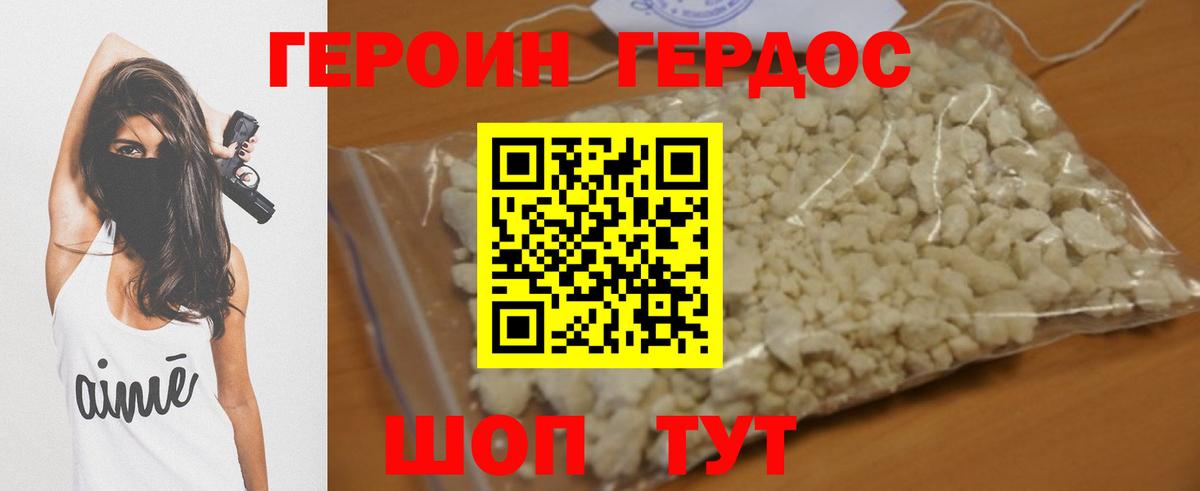 Коркино  ГЕРОИН VHQ  Вход с VPN 