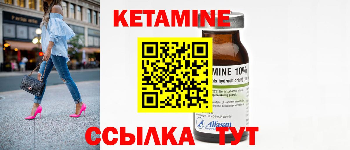 КЕТАМИН ketamine  Вход с VPN  кракен вход  КЕТАМИН ketamine  Коркино 
