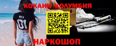 кокаин перу Конаково