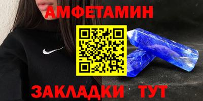 амфетамин Комсомольск-на-Амуре