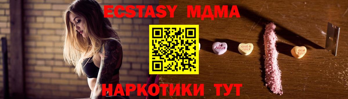 Коркино  MDMA crystal  Вход с VPN  МДМА молли 