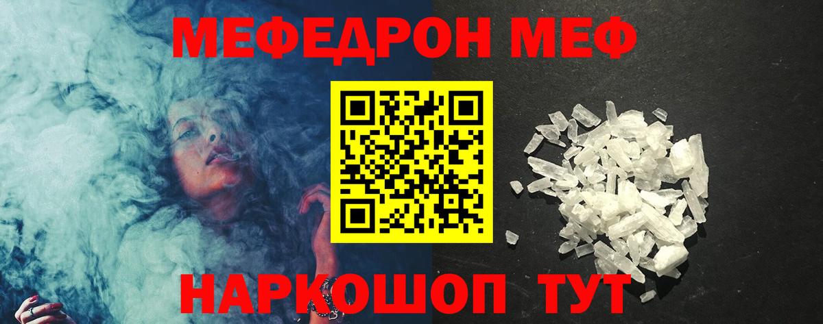 Мефедрон Коркино