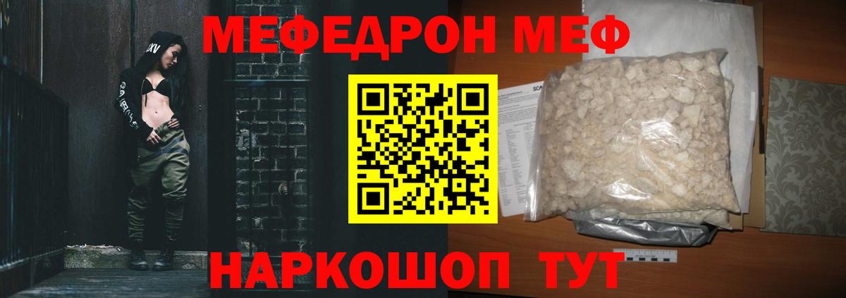 Меф  Вход с VPN  Коркино  Меф мука  Меф кристаллы 