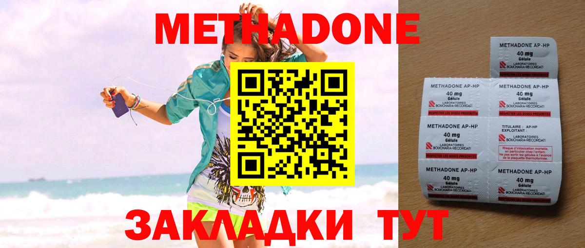 Метадон кристалл  Вход с VPN  Метадон кристалл  Коркино 