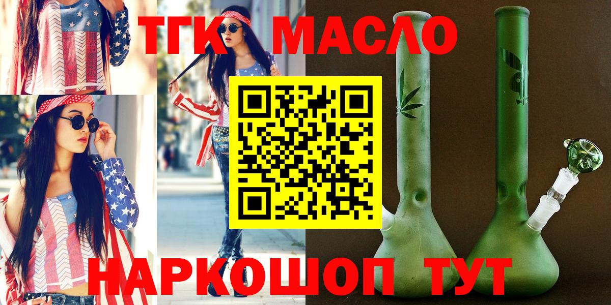 Дистиллят ТГК концентрат Коркино